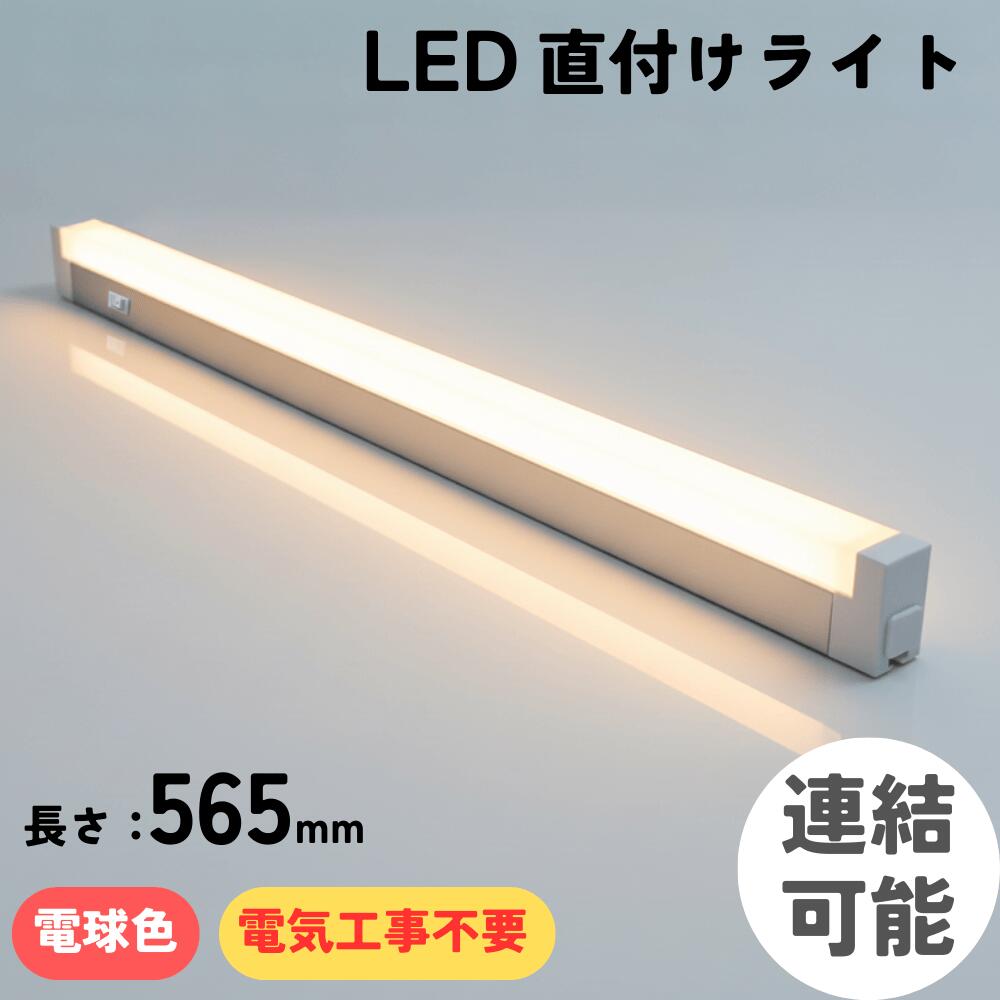 LED蛍光灯 コンセント 電源 工事不要 薄型 ...の商品画像
