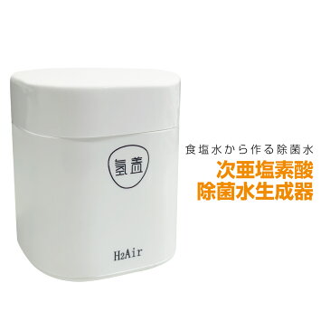 次亜塩素酸 除菌 水 生成器 電解器 ペットボトル キャップ タイプ 飲料ボトル 対応 次亜水 次亜塩素酸トリウム 生成 電解 自家製 除菌水 消毒水 拭き掃除 モップ 掃除 ダスター クロス 食器 洗浄 対策 衛生 キープ グッズ (Cap) RD-JS-8710