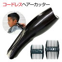 電動バリカン コードレス 吸引 掃除 機能 ヘアーカッター 充電式 セルフカット フェード ツーブロック 坊主 自宅 散髪 セルフ 吸引する電動バリカン USB...