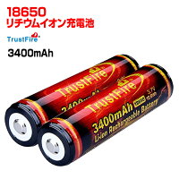 18650リチウムイオン電池大容量3400mAhバッテリーリチウムイオン充電池3.7V4.2V長さ69mm保護回路PSE認証法定届け出TrustFireトラストファイヤー正規品保証2本セットカメラ懐中電灯長時間非常用照明電源防犯防災テレワーク備蓄品GS-TFB02