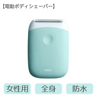 レディースシェーバー電動シェーバー女性用電気シェーバーフェイスシェーバービキニライン全身ケア無痛IPX7防水仕様送料無料usb充電式入浴時に使用できるボディシェーバー腋下、脚、腕、デリケートゾーンのムダ毛の手入れにRS-LSV-023