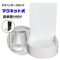 楽天1位3冠獲得消毒液ホルダーディスペンサーホルダーボトルホルダーディスペンサー消毒液スタンドマグネット簡単取り付けオフィスイベント会場感染対策飲食店学校家庭冷蔵庫ロッカー新しい生活様式便利グッズGS-DS01