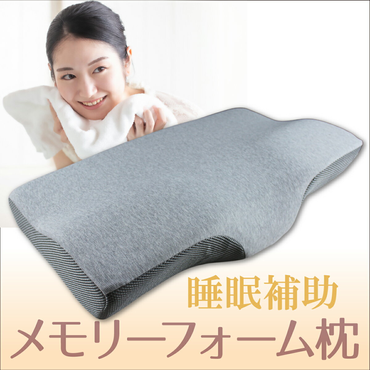 健康枕 至福の眠れる枕 低反発至福の眠れる枕 枕 肩こり 首こり いびき まくら 安眠枕 安眠グッズ 睡眠　健康まくら 健康枕 解消グッズ いびき防止 グッズ 低反発 快眠枕 ストレートネック 1