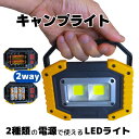 小型LEDキャンプライト USB充電/ 電池両用 持ち運び 調光可能テントライト アウトドア 車中泊 災害 非常用懐中電灯 看板照明 キャンプライト RS-CL-9939