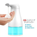 ディスペンサー 自動 非接触 泡 ソープ 手洗い 液体 石鹸 センサー 感知 ソープディスペンサー ウイルス 対策 感染防止 液体ソープ 乾電池 清潔 衛生 キッチン 洗面所 学校 お子様 幼稚園 オート 泡石鹸 ハンドソープ 自動ディスペンサー オートディスペンサー