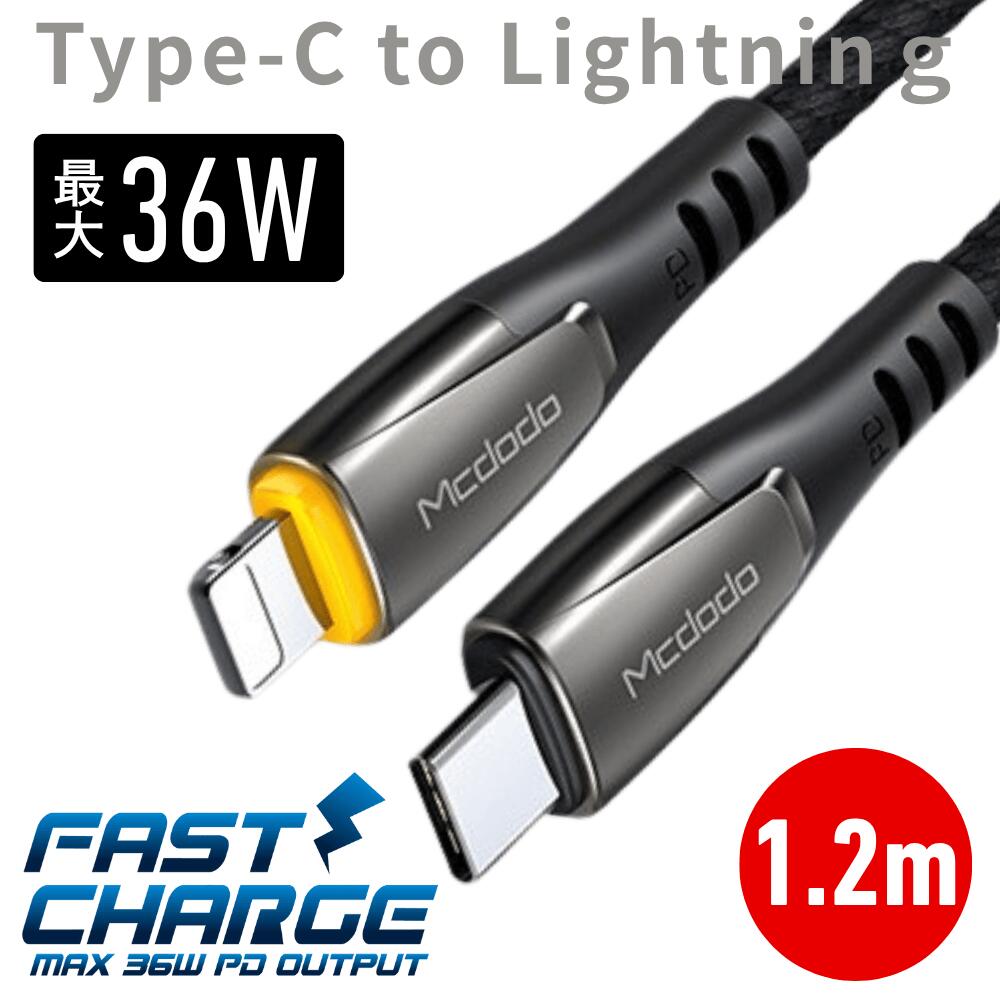 Type-C Lightning ケーブル PD36W ナイロン編組 急速充電 USB-C ケーブル iPhone11...