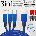 Lightning Micro USB Type-C 3in
