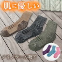 メリノウール靴下 ソックス 登山 トレッキング スキー スノーボード アウトドア メンズ レディース ジュニア 防寒 厚手 靴下 冬 おしゃれ くつ下 女の子 ...