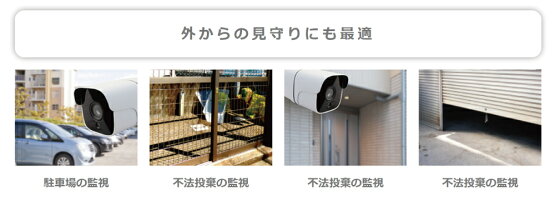 防犯カメラ屋外防水バレット自動高画質センサー繰り返し上書き録画SDカードIPワイヤレススマホ遠隔モニタリング情報カメラダイビー技適無線カメラ動体検知声掛け倉庫駐車場車上荒らし監視セキュリティーカメラGS-DVY011