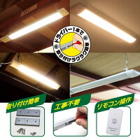 多目的灯LED蛍光灯コンセント電源工事不要薄型ベースライトリモコン操作低発熱1500LM長寿命灯具一体型天井壁面直付け延長コード対応賃貸オフィス後付け一時移動照明器具室内専用省エネエコ照明(幅600mm)電球色W26L-600R