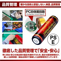 18650リチウムイオン電池大容量3400mAhバッテリーリチウムイオン充電池3.7V4.2V長さ69mm保護回路PSE認証法定届け出TrustFireトラストファイヤー正規品保証2本セットカメラ懐中電灯長時間非常用照明電源防犯防災テレワーク備蓄品GS-TFB02