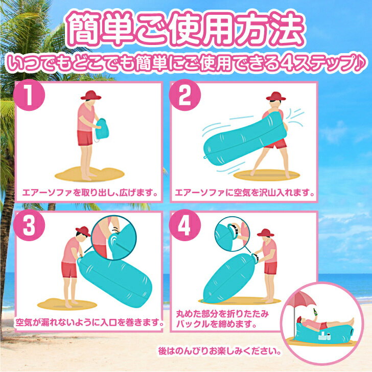 エアーソファー エアーベッド エアークッション エアーチェアー 空気 椅子 レジャー チェアー 折りたたみ 収納 部屋 庭 野外 アウトドア BBQ テント ビーチ 海辺 キャンプ 公園 くつろぎ ハンモック 気分 インスタ 写真映え 便利グッズ RS-AS-9212通販格安セール情報 楽天 通販