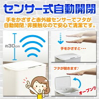 非接触 自動開閉 ゴミ箱 センサー 感知 ノック ふた オープン 清潔 ゴミ入れ 角型 電動 ダストボックス スマート 長持ち 乾電池 電源 ふた付き 密封 家庭 キッチン 客室 玄関 オフィス 応接間 新しい生活様式 テレワーク くず入れ RS-DDB-9380 イチオシ