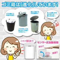 非接触 自動開閉 ゴミ箱 センサー 感知 ノック ふた オープン 清潔 ゴミ入れ 角型 電動 ダストボックス スマート 長持ち 乾電池 電源 ふた付き 密封 家庭 キッチン 客室 玄関 オフィス 応接間 新しい生活様式 テレワーク くず入れ RS-DDB-9380 イチオシ