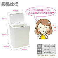 非接触 自動開閉 ゴミ箱 センサー 感知 ノック ふた オープン 清潔 ゴミ入れ 角型 電動 ダストボックス スマート 長持ち 乾電池 電源 ふた付き 密封 家庭 キッチン 客室 玄関 オフィス 応接間 新しい生活様式 テレワーク くず入れ RS-DDB-9380 イチオシ