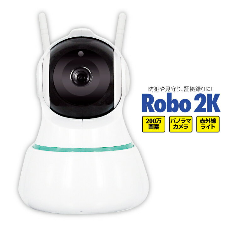 高速配送 防犯カメラ 高画質 自動 追尾 首振り クラウド録画 対応 スマホ Wi Fi アプリ ワイヤレス 見守り 監視 カメラ 留守番 ペット モニター 赤外線暗視 Wifi 遠隔 声掛け スマホ 在宅勤務 Dive Y Robo 2k ダイビーロボ2k Gs Dvy0dtk 春夏新色 Www Simovel Cv