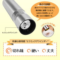 【楽天1位5冠獲得!!】ペッパーミル電動おしゃれ単三電池式電動マルチミルソルト&ペッパースパイス胡椒挽きワンハンドグラインダースリムミルメンズギフト人気料理好きな人へプレゼントにおすすめ送料無料RS-KPM-020