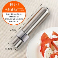 【楽天1位5冠獲得!!】ペッパーミル電動おしゃれ単三電池式電動マルチミルソルト&ペッパースパイス胡椒挽きワンハンドグラインダースリムミルメンズギフト人気料理好きな人へプレゼントにおすすめ送料無料RS-KPM-020