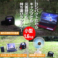 【当店オススメ】ポータブル電源ポータブルバッテリー155wh42000mAh3.7VAC出力300WQC3.0/18W出力PD60W入出力LEDライト付アウトドア非常用停電防災送料無料