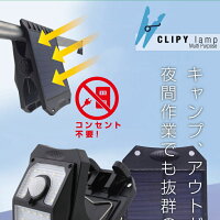 楽天1位獲得大好評センサーライトソーラーセンサーライトクリップオンクリップ式キャンプライト防犯ライト人感センサー屋外防水クリップライト屋外ledスポットライトコードレスledライト照明明るい作業灯防災災害クリップ付きRS-SLC-068