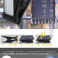 楽天1位獲得大好評センサーライトソーラーセンサーライトクリップオンクリップ式キャンプライト防犯ライト人感センサー屋外防水クリップライト屋外ledスポットライトコードレスledライト照明明るい作業灯防災災害クリップ付きRS-SLC-068
