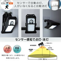 楽天1位獲得大好評センサーライトソーラーセンサーライトクリップオンクリップ式キャンプライト防犯ライト人感センサー屋外防水クリップライト屋外ledスポットライトコードレスledライト照明明るい作業灯防災災害クリップ付きRS-SLC-068