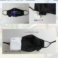 光るマスクLEDマスクスマホ文字led文字ブルートゥースマスクスマートフォン光るイベントバースデーお誕生日パーティー密対策パリピLEDマスクカバーブラックRS-HY-2111
