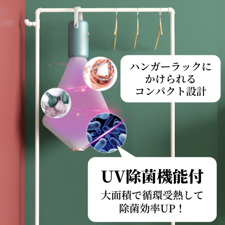ポータブル乾燥機 ミニ乾燥機 折りたたみ式 電気乾燥機 寮 旅行用 ハンディサイズ マイナスイオン 衣類用 衣服用 コンパクト 耐久性 簡単収納 梅雨対策 部屋干し 赤ちゃん服 小型乾燥機 小型衣類乾燥機 家庭 おしゃれ 操作簡単 室内干し 省エネ 携帯便利 布団乾燥 寒さ