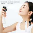スプレーボトル ファインミスト 高圧スプレー マイクロミスト 300ml アルコール対応 スプレー容器 霧吹き 細かい スプレー 化粧水 トリガー 消毒 除菌 ...