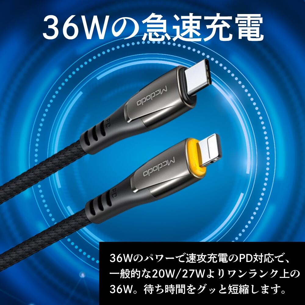 Type-C Lightning ケーブル PD36W ナイロン編組 急速充電 USB-C ケーブル iPhone11／12／13／14 対応 高速データ転送 安全保護