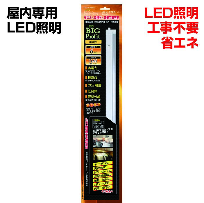 楽天ホーム＆セキュア　楽天市場店LED蛍光灯 コンセント 電源 工事不要 薄型 ベースライト デスクライト 低発熱 360LM 長寿命 灯具一体型 天井 壁面 直付け 延長コード 差し込むだけ プラグ 対応 賃貸 オフィス 後付け 移動 室内専用 省エネ エコ DIY 照明 一時 （幅623mm）暖色 電球色 WTH563L