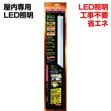LED蛍光灯 コンセント 電源 工事不要 薄型 ベースライト デスクライト 低発熱 405LM 長寿命 灯具一体型 天井 壁面 直付け 延長コード 差し込むだけ プラグ 対応 賃貸 オフィス 後付け 移動 室内専用 省エネ エコ DIY 照明 一時 (幅623mm)暖色 電球色 WTH563L