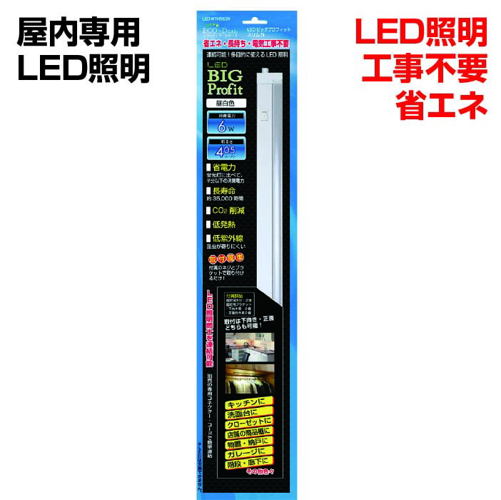 LED蛍光灯 多目的灯 コンセント ベー