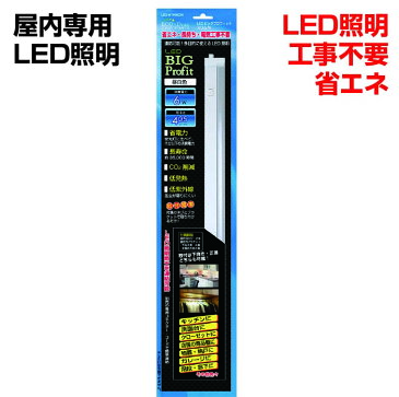 多目的灯 LED 蛍光灯 コンセント ベースライト 薄型 低発熱 405LM 長寿命 灯具一体型 天井 壁面 直付け 延長コード プラグ 電源 対応 工事不要 賃貸 後付け 追加 室内専用 省エネ エコ DIY 照明 （幅623mm）ホワイト 蛍光色 WTT600N