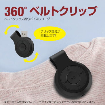 ボイスレコーダー ICレコーダー 小型 クリップ式 高音質 長時間 在宅勤務 テレワーク チャット 発言 ディスカッション 録音機 会議 商談 面談 音声 記録 ハラスメント 証拠 レコーディング 音楽プレーヤー MP3再生 スポーツクリップ クリップ型録音機 RS-CR-8239