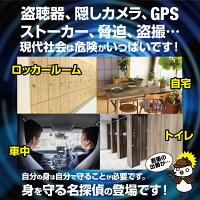 楽天市場 レンズディテクター 高感度 盗撮カメラ 発見器 隠しカメラ 検出 スパイカメラ 検知 無線電波 キャッチ 車 追跡 Gps ロガー 発見 マグネット 磁場 サーチ 更衣室 部屋 盗撮 盗聴 防止 グッズ パーソナルセキュリティー 必須アイテム レンズ発見器 Rs Lh 9236 楽天市場 レンズディテクター 高感度 盗撮カメラ 発見器 隠しカメラ 検出 スパイカメラ 検知 無線電波 キャッチ 車 追跡 Gps ロガー 発見 マグネット 磁場 サーチ 更衣室 部屋 盗撮 盗聴 防止 グッズ パーソナルセキュリティー 必須アイテム レンズ発見器 Rs Lh 9236