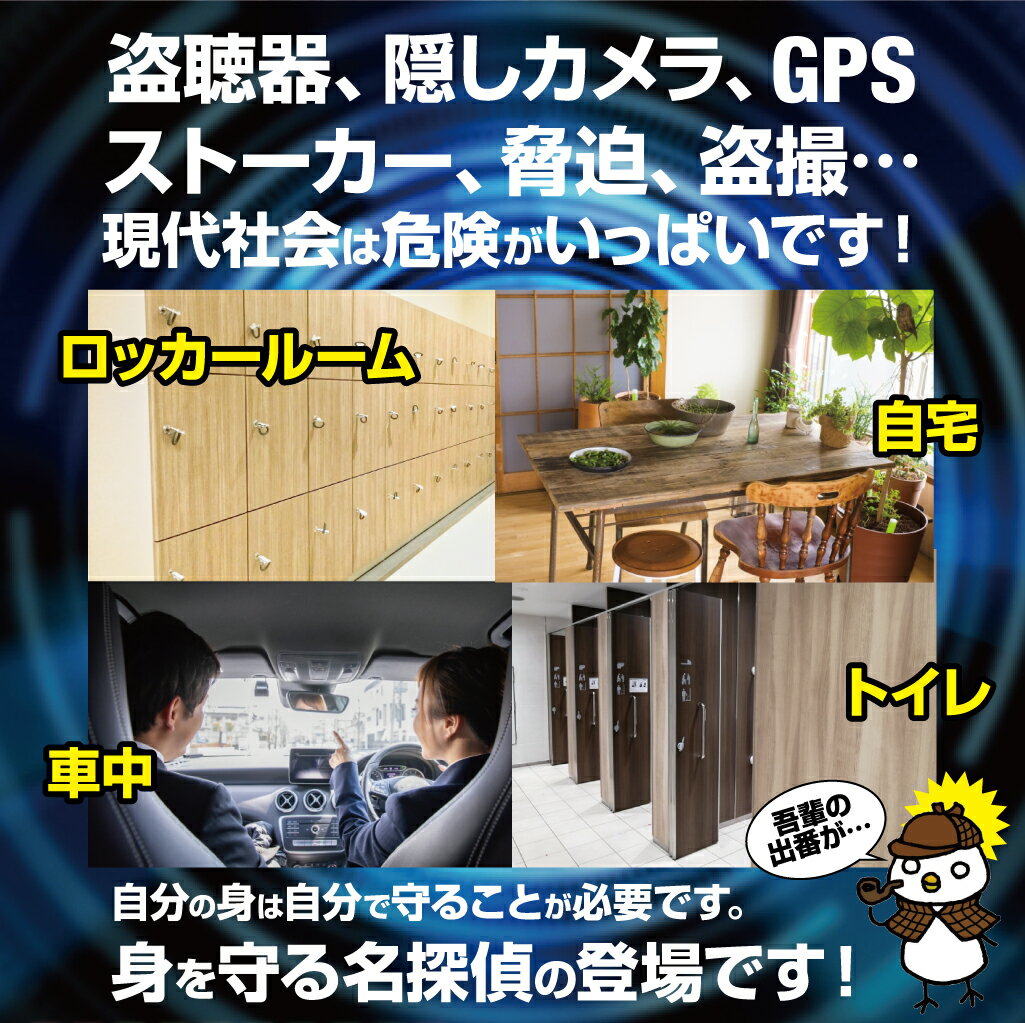 楽天市場 レンズディテクター 高感度 盗撮カメラ 発見器 隠しカメラ 検出 スパイカメラ 検知 無線電波 キャッチ 車 追跡 Gps ロガー 発見 マグネット 磁場 サーチ 更衣室 部屋 盗撮 盗聴 防止 グッズ パーソナルセキュリティー 必須アイテム レンズ発見器 Rs Lh 9236