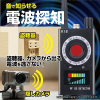 楽天市場 レンズディテクター 高感度 盗撮カメラ 発見器 隠しカメラ 検出 スパイカメラ 検知 無線電波 キャッチ 車 追跡 Gps ロガー 発見 マグネット 磁場 サーチ 更衣室 部屋 盗撮 盗聴 防止 グッズ パーソナルセキュリティー 必須アイテム レンズ発見器 Rs Lh 9236 楽天市場 レンズディテクター 高感度 盗撮カメラ 発見器 隠しカメラ 検出 スパイカメラ 検知 無線電波 キャッチ 車 追跡 Gps ロガー 発見 マグネット 磁場 サーチ 更衣室 部屋 盗撮 盗聴 防止 グッズ パーソナルセキュリティー 必須アイテム レンズ発見器 Rs Lh 9236