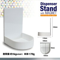 楽天1位3冠獲得消毒液ホルダーディスペンサーホルダーボトルホルダーディスペンサー消毒液スタンドマグネット簡単取り付けオフィスイベント会場感染対策飲食店学校家庭冷蔵庫ロッカー新しい生活様式便利グッズGS-DS01