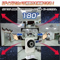 【訳あり特価・在庫限り】防犯カメラ180度見渡せるwifiスマホアプリ接続半天球ベビーモニター見守りカメラ高画質赤外線ペット留守番ワイヤレス声掛けシェアセキュリティー監視カメラ防犯赤ちゃん屋内室内小型簡単設置Dive-y180ダイビー180