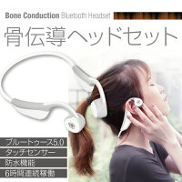 イヤホン骨伝導耳掛け無線ワイヤレスイヤホンBT5.0ヘッドフォン軽量高音質耳を塞がない生活防水スマホ接続再生ウォーキングランニングジムながら散歩快適装着在宅テレワーク必需便利グッズsiri対応骨伝導ヘッドホンRS-CH-9229