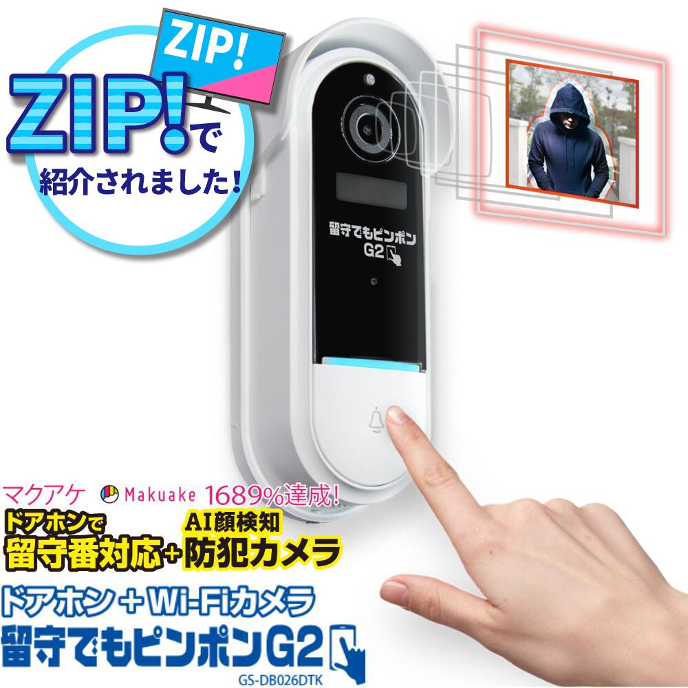 楽天市場】カメラ付き インターホン(防犯カメラ|防犯関連 楽天市場】カメラ付き インターホン(防犯カメラ|防犯関連