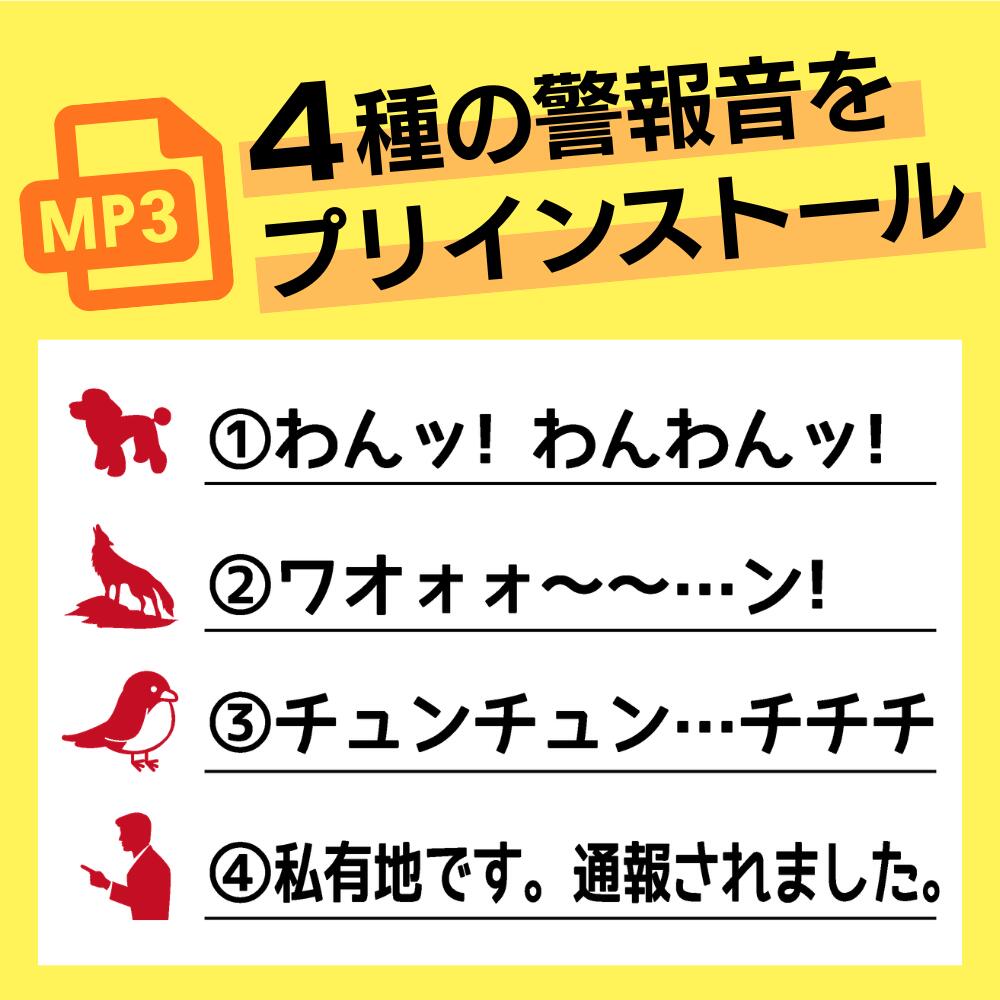 マルチ音声スピーカー 防犯アラーム 人感センサー 防犯ブザー 音声再生 チャイム ...