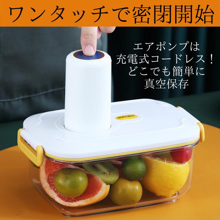 【充電式エアポンプ別売】真空フレッシュボックス...の紹介画像3
