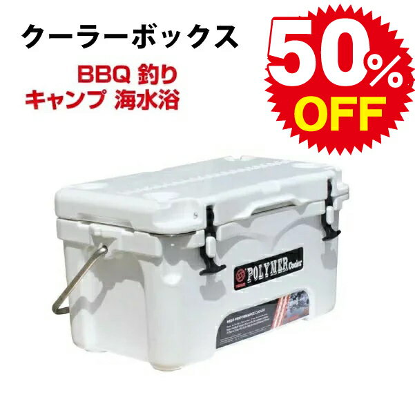 小型 クーラーボックス 釣り 送料無料 キャンプ 24.6L/26QT 保冷ボックス 車載 冷蔵庫 災害 長時間 アウトドア UV耐性 栓抜き 氷保存 BBQ ホワイト compass1568082045 RS-CB26W