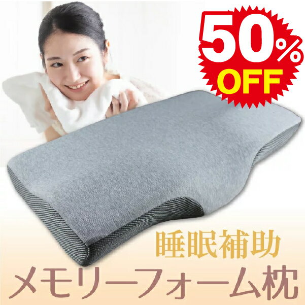 健康枕 至福の眠れる枕 低反発至福の眠れる枕 枕 肩こり 首こり いびき まくら 安眠枕 安眠グッズ 睡眠 健康まくら 健康枕 解消グッズ いびき防止 グッズ 低反発 快眠枕 ストレートネックのサムネイル