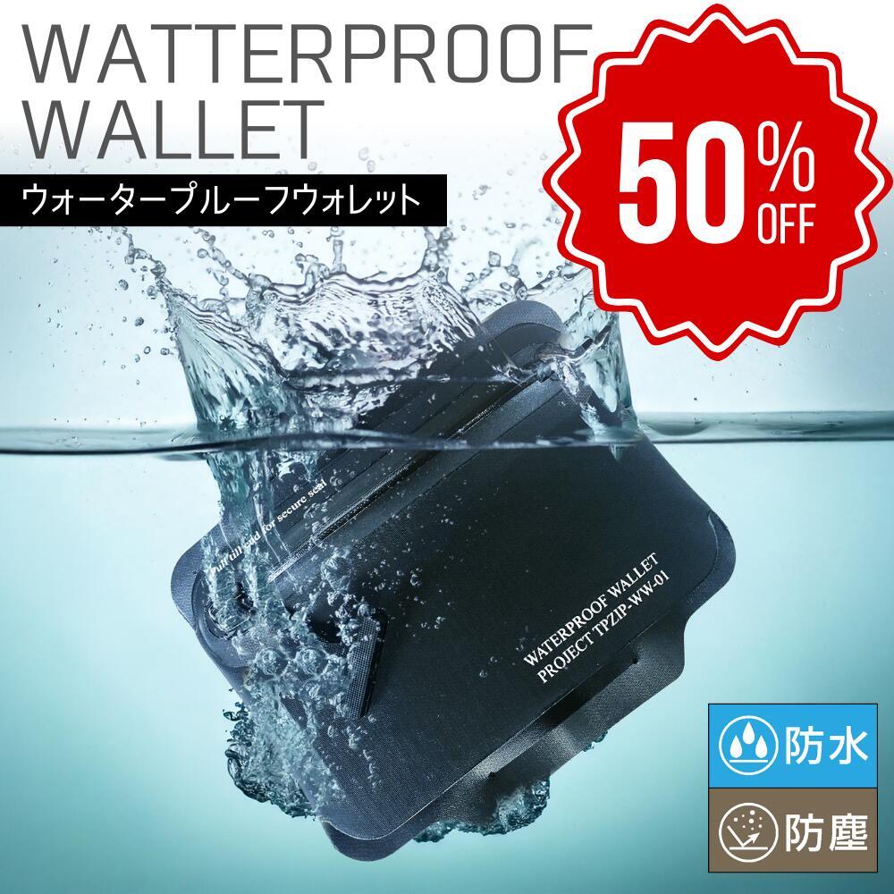 防水 防水ポーチ スノボ スノーボード スキー プール 財布 海 川 ファスナー ジッパー 防塵 水没防止 ..