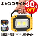 小型LEDキャンプライト USB充電/ 電池両用 持ち運び 調光可能テントライト アウトドア 車中泊 災害 非常用懐中電灯 看板照明 キャンプライト RS-CL-9939