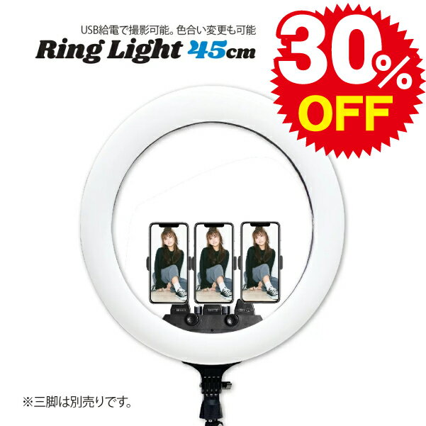 リングライト LED リモコン 調光 スマホホルダー Youtube ライブ 中継 tiktok 動画 投稿 生放送 撮影 照明 キット映え SNS ライト オンライン 講義 在宅勤務 テレワーク 色温度 調節 自撮り Soft Ring Light 45 スマホ クリップ スマホスタンド