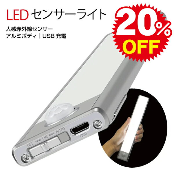 センサーライト LED 人感 センサー �